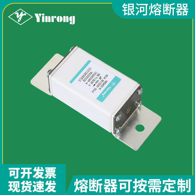 YRSA00-H DC1000V 350A 400A 50kA ชาร์จ Pile BDU PCS ฟิวส์แร่