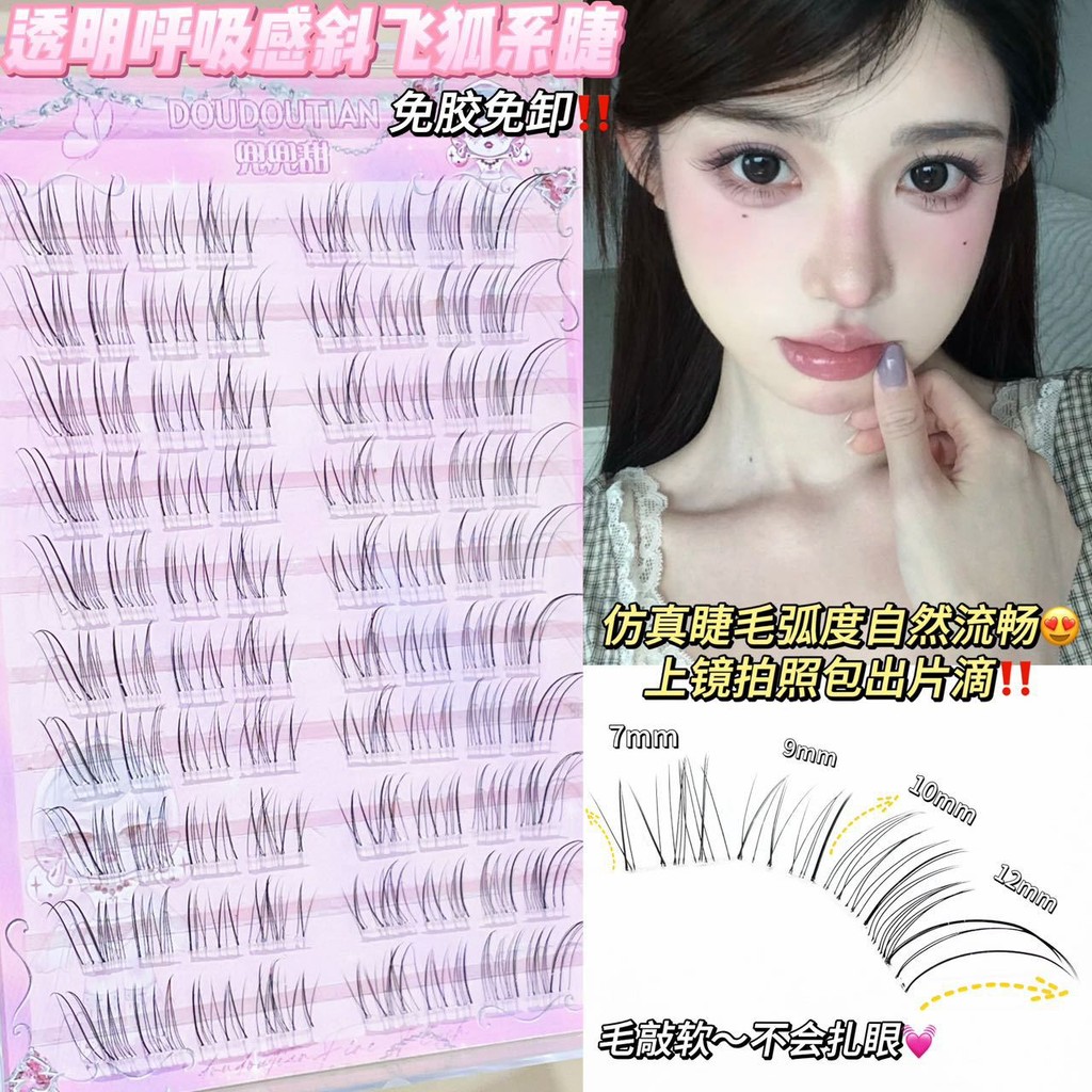 Self-Adhesive Fox Lashes – 45° ล่องหน Lift & Baby Crisscross | สายรัดปีกโปร่งใส | ดีไซน์เปราะบาง | ชุดไม่มีกาว 12H