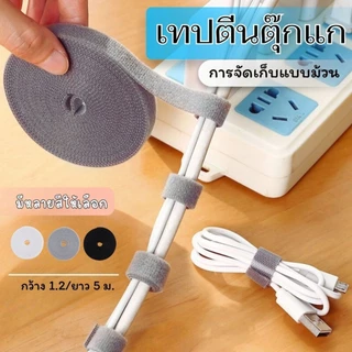 Hithome เทปตีนตุ๊กแก ที่รัดสายไฟ (ยาว 5 เมตร) สายรัดอเนกประสงค์ จัดระเบียบสายไฟ สายรัดจัดระเบียบ ที่เก็บสายชาร์จ