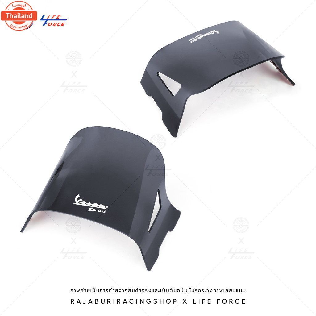 ชิวหน้า แต่ง Vespa สำหรั รุ่น Vespa Sprint / S