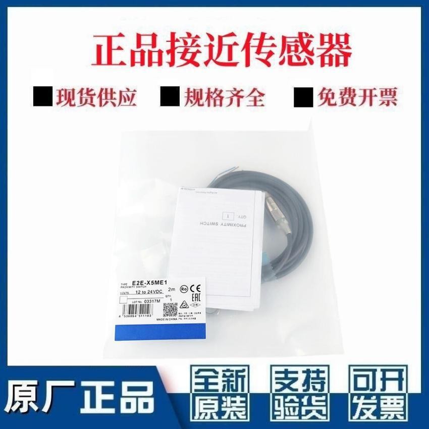 ของแท้ Omron Proximity Sensor E2E-X4MD1-Z X8MD1 X14MD2 X2MY2 X1R5Y1-Z