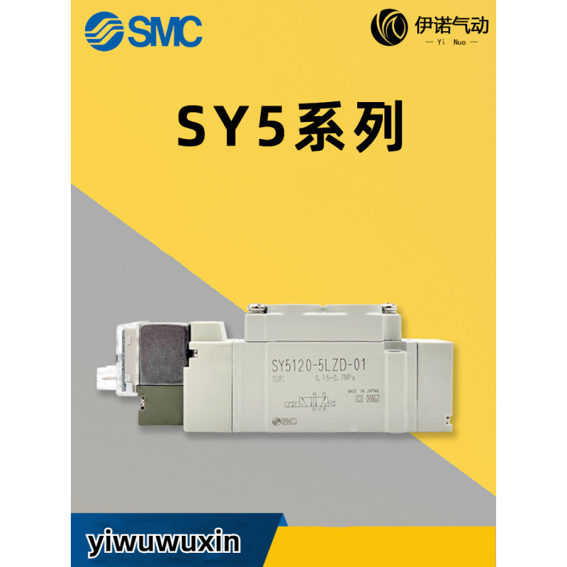 Smc โซลินอยด์วาล์ว SY5120/5220/5320-4/5/6LZ/LD/LZE/LZD DZ DD-01C4-C6C8