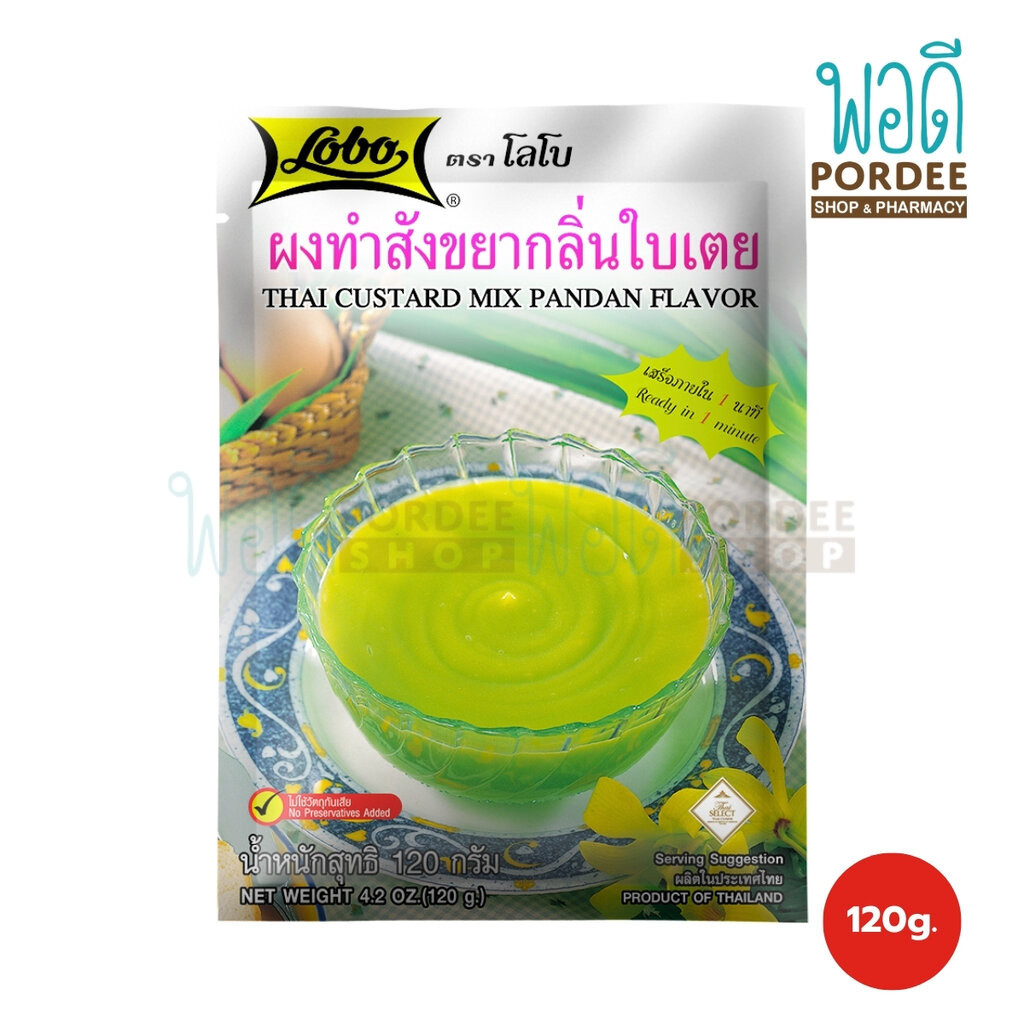 โลโบ ผงทำสังขยากลิ่นใบเตย 120 กรัม