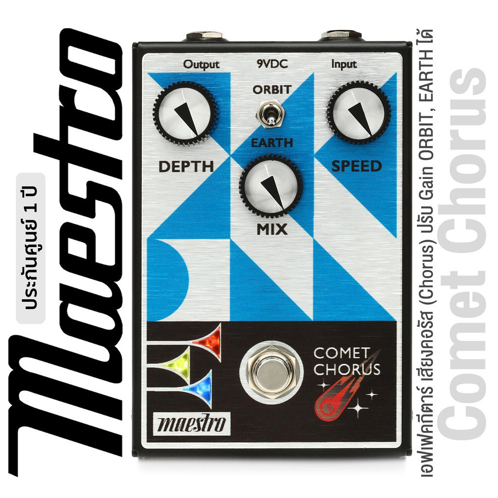 Maestro® Comet Chorus เอฟเฟคกีตาร์ เสียงคอรัส (Chorus) ให้โทนเสียงคอรัสอันอบอุ่นและคลาสสิก ปรับ Gain