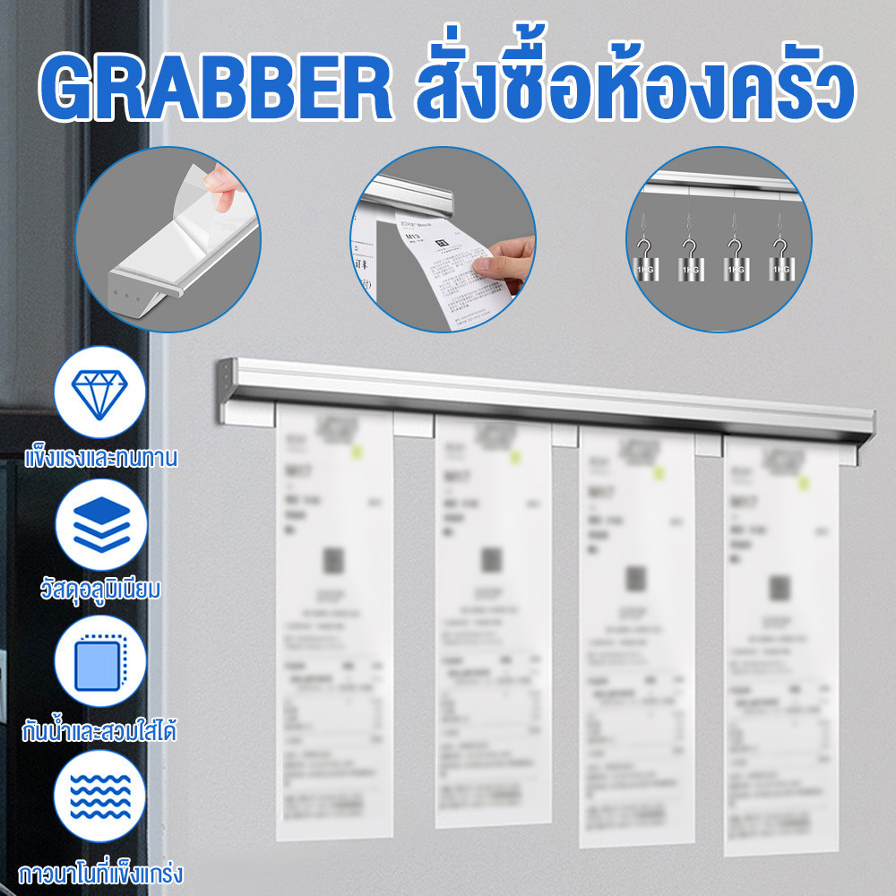 ที่หนีบออเดอร์ รางบัตร ที่เสียบกระดาษร้านอาหาร ที่เสียบบิล ที่หนีบบิลอลูมิเนียม รางเสียบบิล ราวหนีบออเดอร์ เสียบออเดอร์