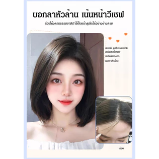 ของแท้💯วิกผมด้านบนกะโหลกสูงธรรมชาติ แฮร์พีช ปิดผมบาง เพิ่มผมหนา มีหน้าม้า ปิดหงอก แผ่นปิดบาง หงอก