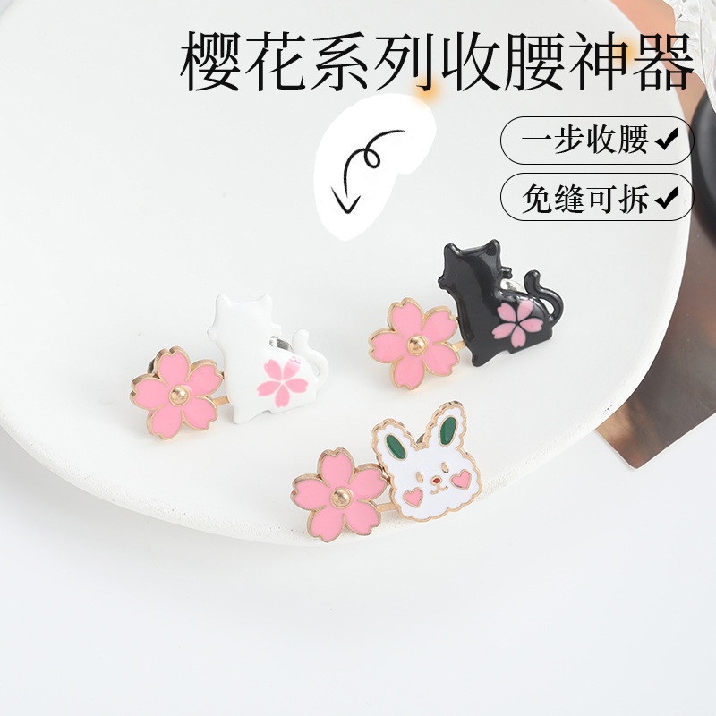 Cherry Blossom Rabbit หัวเข็มขัดเอวแคบที่ถอดออกได้ Seam-Free Cat แคบ-เอวปุ่มกางเกงยีนส์เอว Big to Small แคบ @