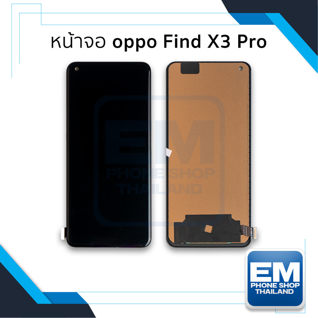 อะไหล่หน้าจอใช้สำหรับ Oppo Find X3 Pro งานA (สแกนนิ้วหน้าจอไม่ได้) จอFineX3Pro อะไหล่หน้าจอ (มีการรับประกัน)