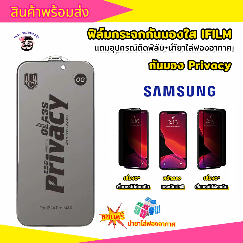 ฟิล์มกระจกกันมองใสป้องกันไฟฟ้าสถิตย์สำหรับ samsung A05 A05S A51 A71 A04 A03 A02 A20 A12 A14 A13 A15 A54 A34