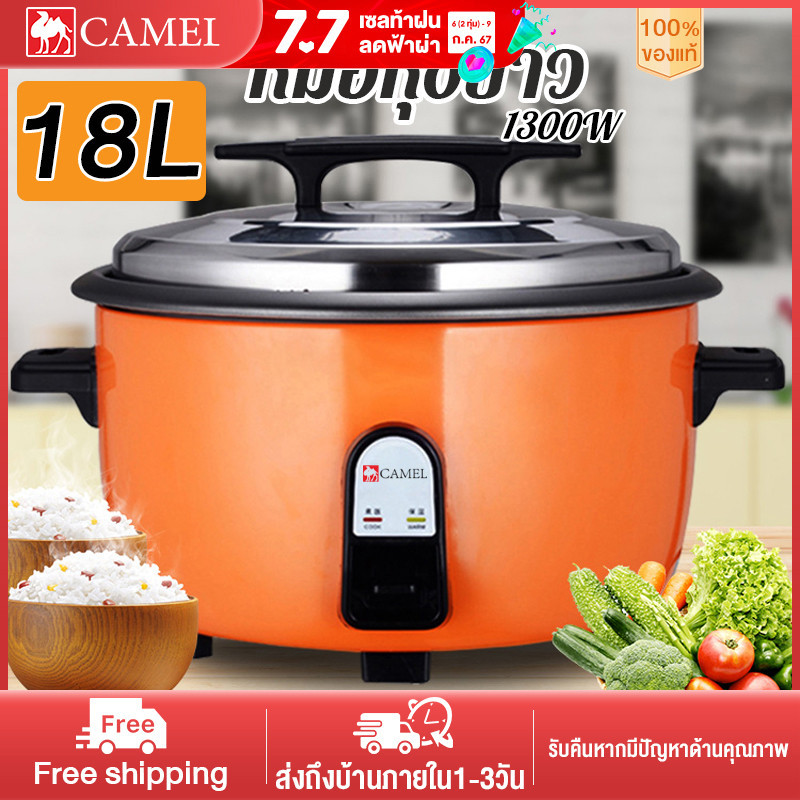CAMEL หม้อหุงข้าวมัลติฟังก์ชั่น หม้อหุงข้าว 6L/8L/10L/13L/18L หม้อหุงข้าวไฟฟ้าหลายขนาด สามารถปรุงอาห