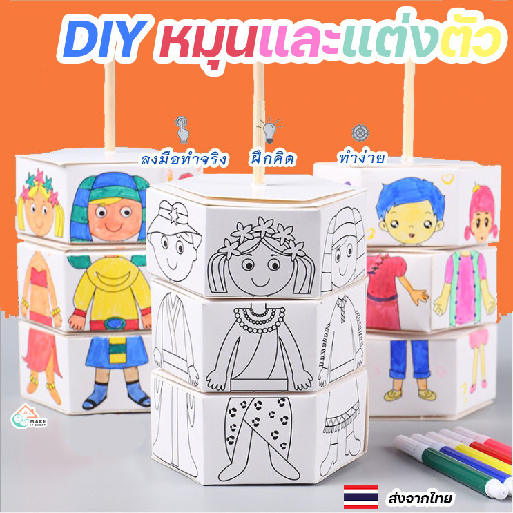 ของเล่น DIY หมุนและแต่งตัว ชุดระบายสีกราฟฟิติ พร้อมปากกาสีน้ำ เสริมสร้างจินตนาการและความคิดสร้างสรรค์