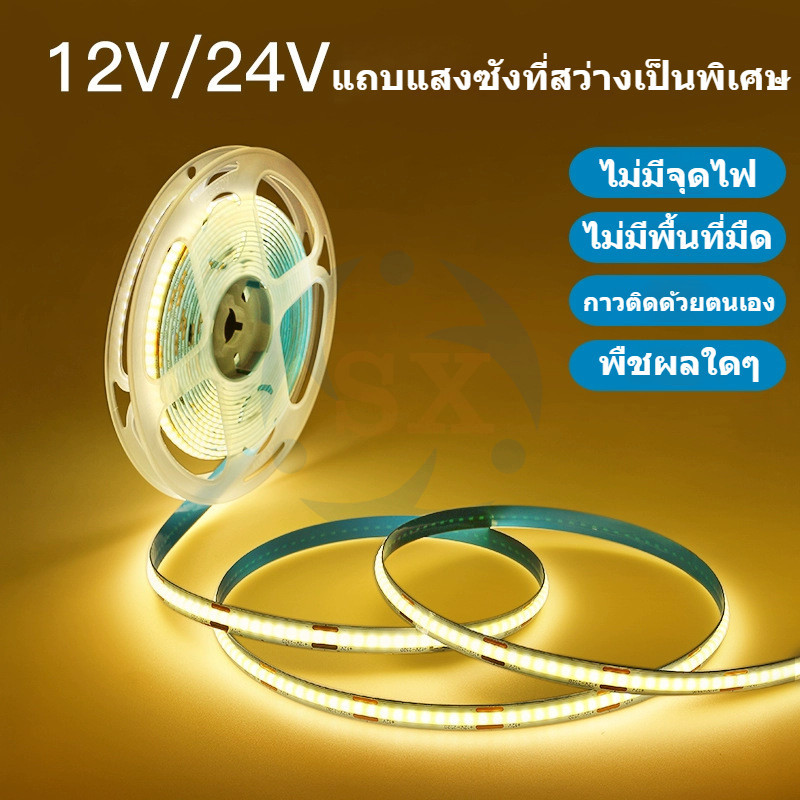 แถบไฟ Led สายไฟยาวความหนาแน่นสูง COB ยืดหยุ่น 12V 24V RA90 เปลี่ยนฟรี 3,000K 4,000K 6500K Touchable Light Bar ชุดส่วนลด