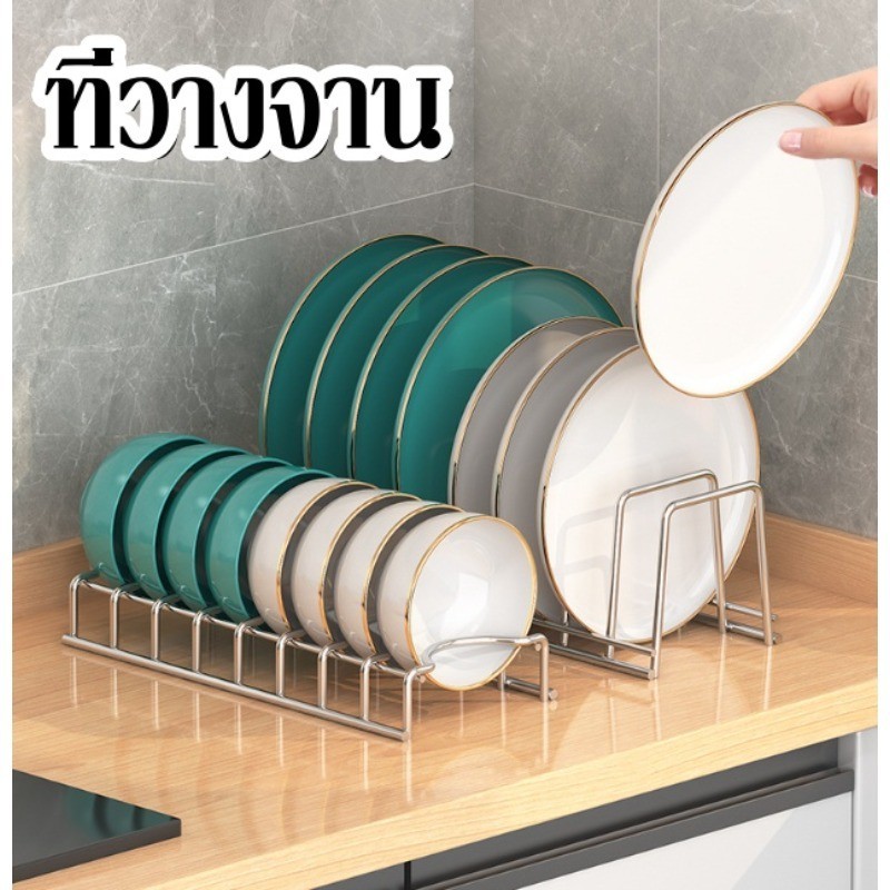 พร้อมส่ง ชั้นวางจานสแตนเลสระบายน้ําสําหรับห้องครัว 1 ชิ้น ชั้นวางจาน/ชั้นวางชาม ที่วางจาน