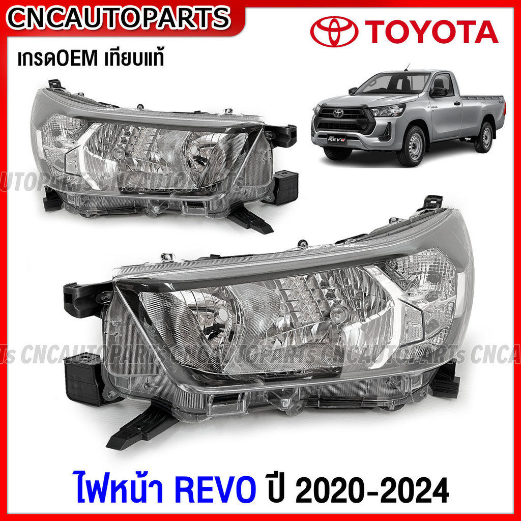 ไฟหน้า TOYOTA REVO ปี 2020 2021 2022 2023 ธรรมดา รีโว้ มาตรฐานOEM แท้ - กดเลือก ข้างซ้าย/ข้างขวา
