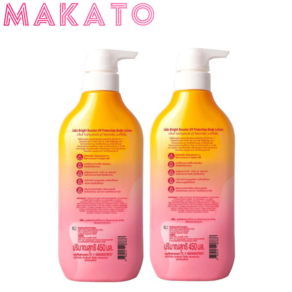 (โปรโมชั่น แพ็คคู่) Jabs UV Lotion ครีมกันแดด แจ๊บส์ SPF50 PA+++ 450ml แพ็ค 2 ขวด - 1