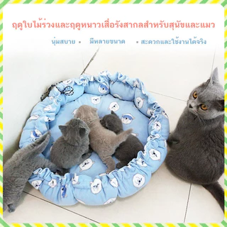 YTL ที่นอนแมว ที่นอนสุนัข ที่นอนน้องแมว🐱ที่นอนสัตว์เลี้ยง*โดนัท*ขนนุ่ม นุ่มสบาย นุ่มฟู 🍭🍩ที่นอนหมา สัตว์เลี้ยงชอบ