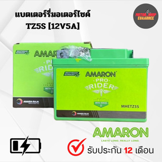 AMARON รุ่น ETZ5S แบตเตอร์รี่มอเตอร์ไซค์ 12V5AH กล่องเขียว ป…