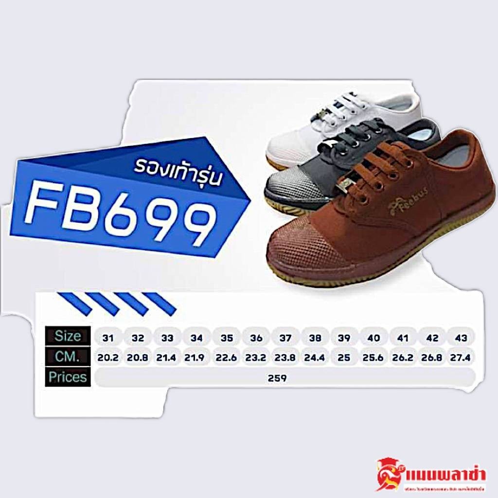 รองเท้าผ้าใบ Breaker รองเท้านักเรียน รองเท้ากีฬา ฟุตซอล เบรกเกอร์  รุ่น Futsal BK4