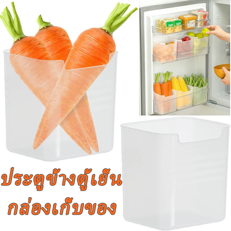 1/3/5 ชิ้นตู้เย็นกล่องเก็บประตูด้านข้าง / ถังเก็บตู้เย็น / ภาชนะเก็บพลาสติกใส