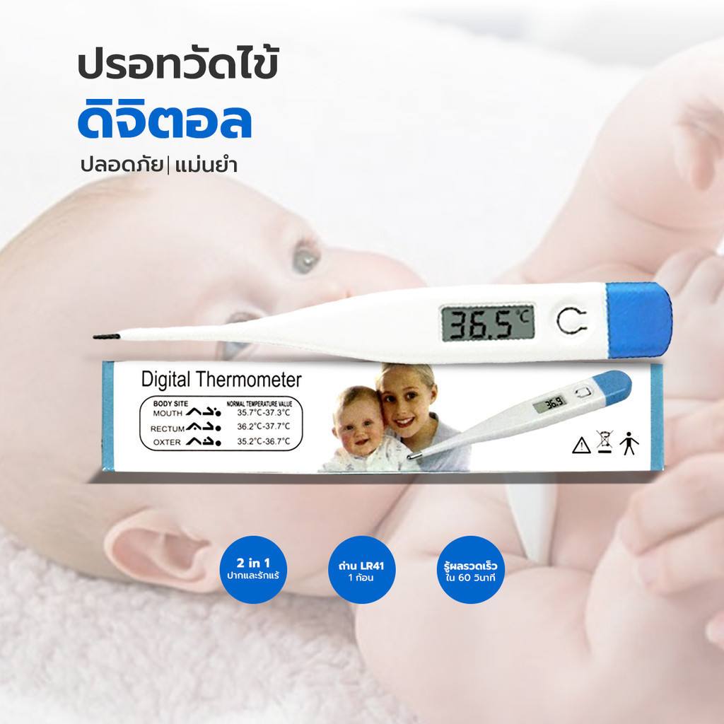 วัดอุณหภูมิ YIWUSHOP ปลีก/ส่ง ปรอทวัดไข้ดิจิตอล ปรอทวัดอุณหภูมิ ที่วัดไข้