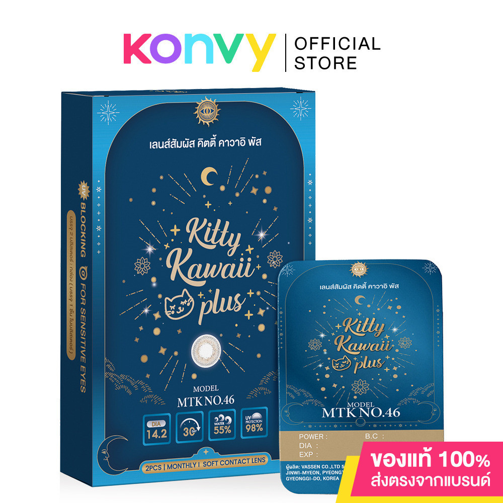 Kitty Kawaii Plus Contact Lens MTK No.46 Gray [1 Pair].