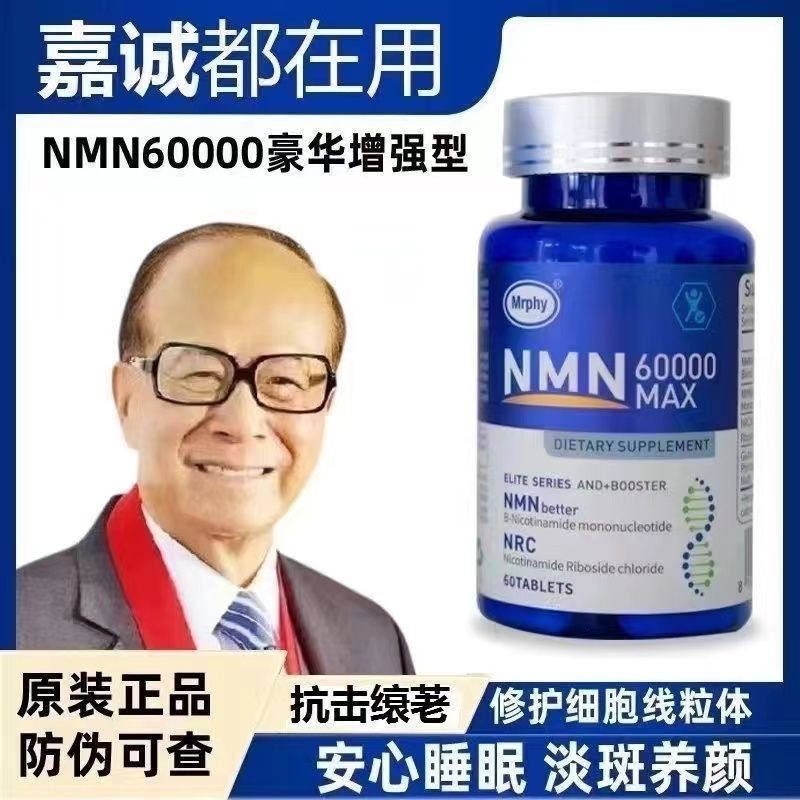 Us นําเข้า NMN6000β Niacinamide Mono-Core Genetic Cell Enhancement NAD+Sleep อาหารเสริม 8.1.19