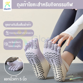 สําหรับผู้หญิงถุงเท้าโยคะ พิลาทิส แบบสวมห้านิ้ว 7 สี กันลื่น…