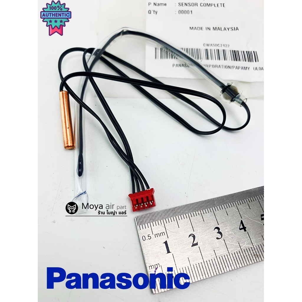 เซ็นเซอร์แอร์พานาโซนิค Sensor panasonic  แท้ รหัส CWA50C2122 เซนเซอร์น้ำแข็ง+เซนเซอร์อุณหภูมิ