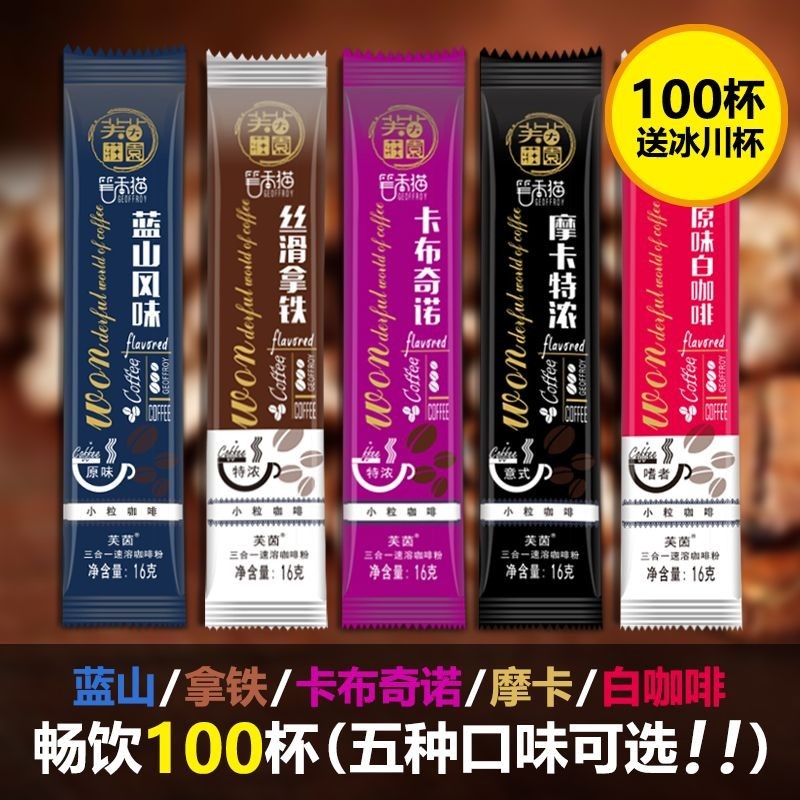 Instant Extra Strong Blue Mountain Latte Cappuccino Mocha White Coffee Yunnan Small Grain Coffee Pow