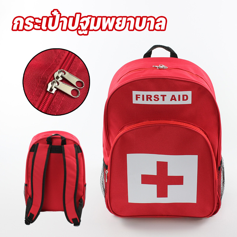 พร้อมส่ง กระเป๋าปฐมพยาบาล ความจุ แบบมีซิบ Medical Bag First Aid Bag เหมาะสำหรับ หน่วยกู้ภัย หมอ พยาบาล