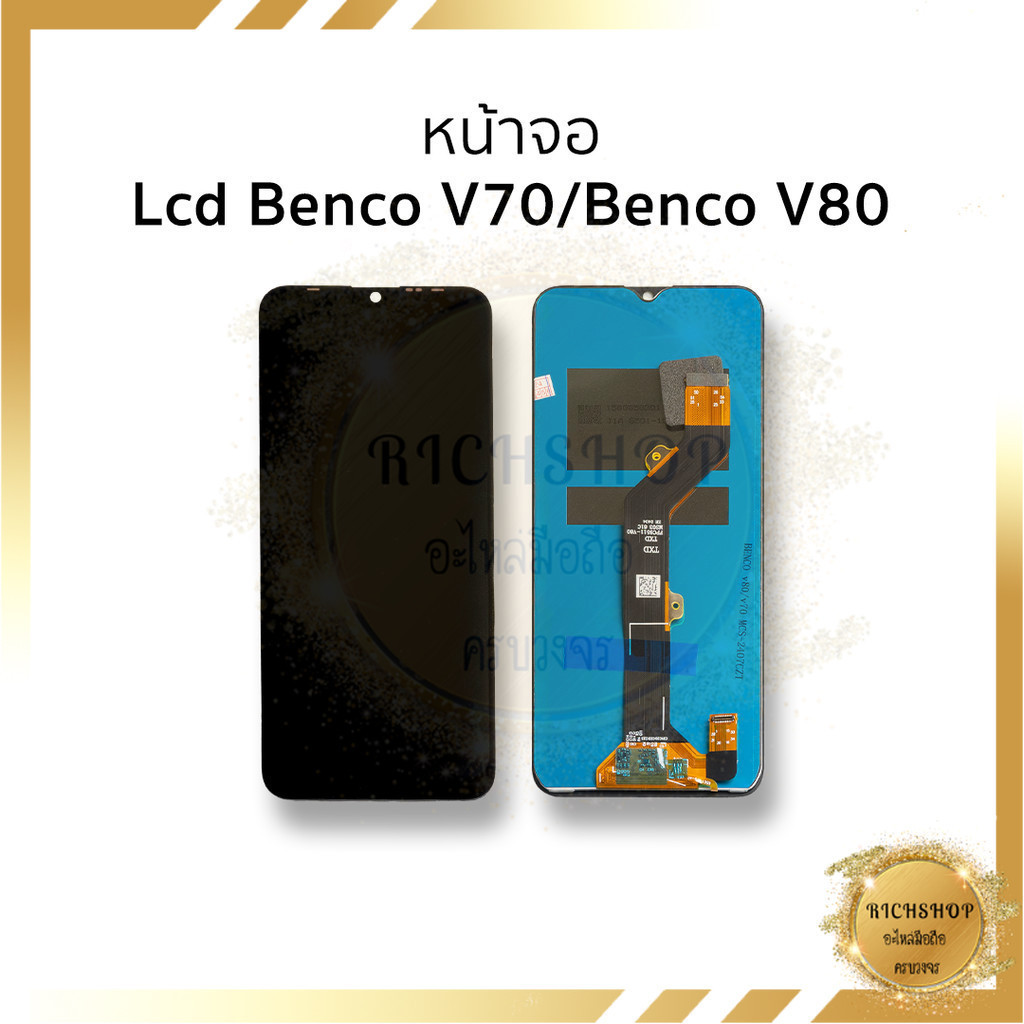 อะไหล่หน้าจอ Benco V70/Benco V80 จอฺBenco จอเบนโก จอมือถือ หน้าจอโทรศัพท์ อะไหล่หน้าจอ [ฟรีกาว+ไขควง