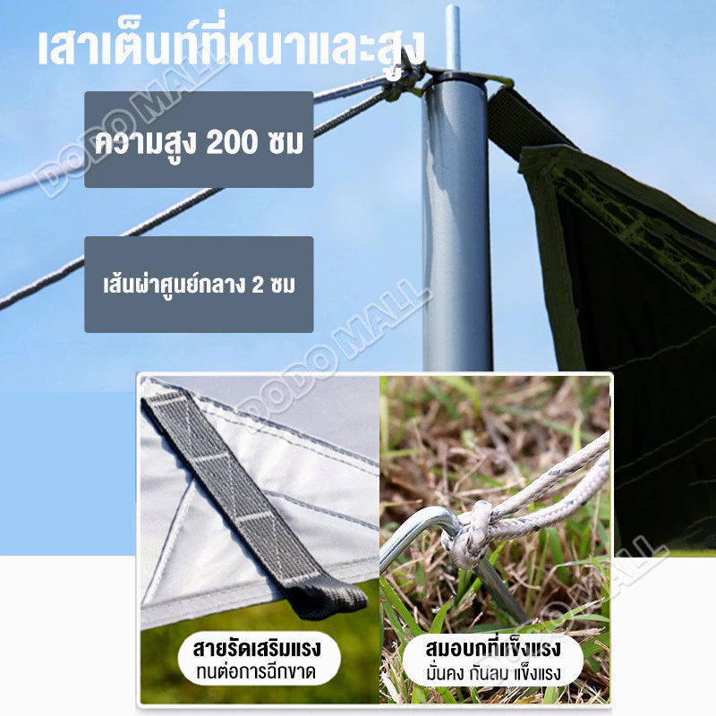 TANYE อุปกรณ์ครบชุด ฟลายชีท ทาร์ป 3x3/3x4/3x6M เต้นท์แคมปิ้ง อุปกรณ์เดินป่าตั้งแคมป์ กันแดด กันฝน ฟรายชีท พร้อมเสา2ต้น thumbnail 6