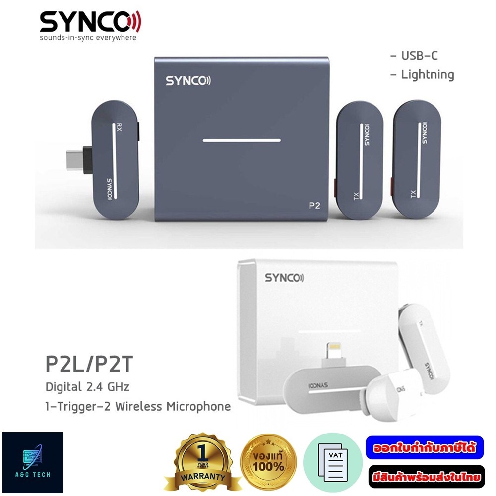 SYNCO P2T | P2Lไมโครโฟนไร้สายสำหรับสมาร์ทโฟน ใช้ได้ทั้ง ios และ Android [พร้อมจัดส่ง] ประกัน 1 ปี มี