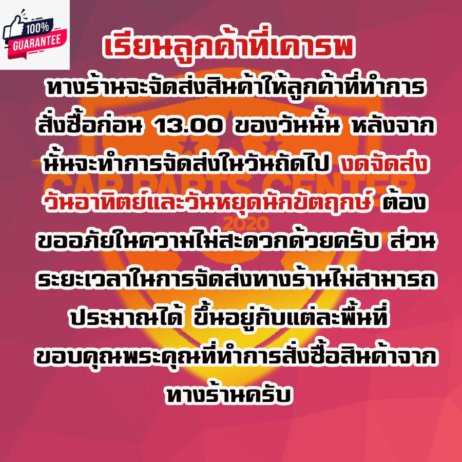 มอเตอร์พัดลม  ทั่วไปใช้ได้หลายรุ่น  Toyota Corolla AE101, EE100 , EE101 , AE110, AE111 , Corona ST19