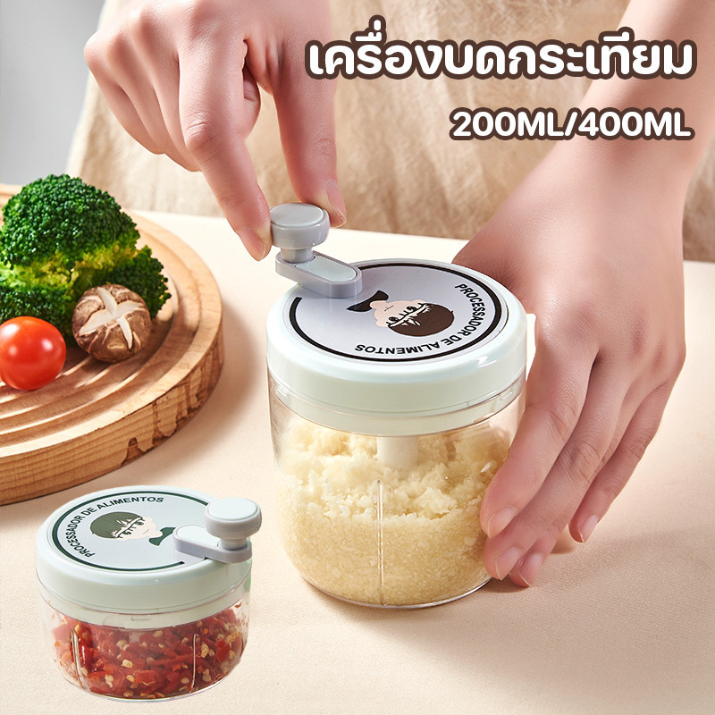 พร้อมส่ง เครื่องบดกระเทียม 200ML/400ML เครื่องปั่นพริก เครื่องบดสับอาหาร พกพาสะดวก เครื่องบดสับ ห้องครัว