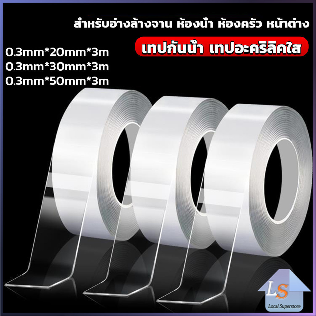 เทปอะคริลิคใส กันน้ํา กันเชื้อรา มีกาวในตัวาหรับอ่างล้างจาน ห้องน้ํา ห้องครัว หน้าต่าง Transparent tape