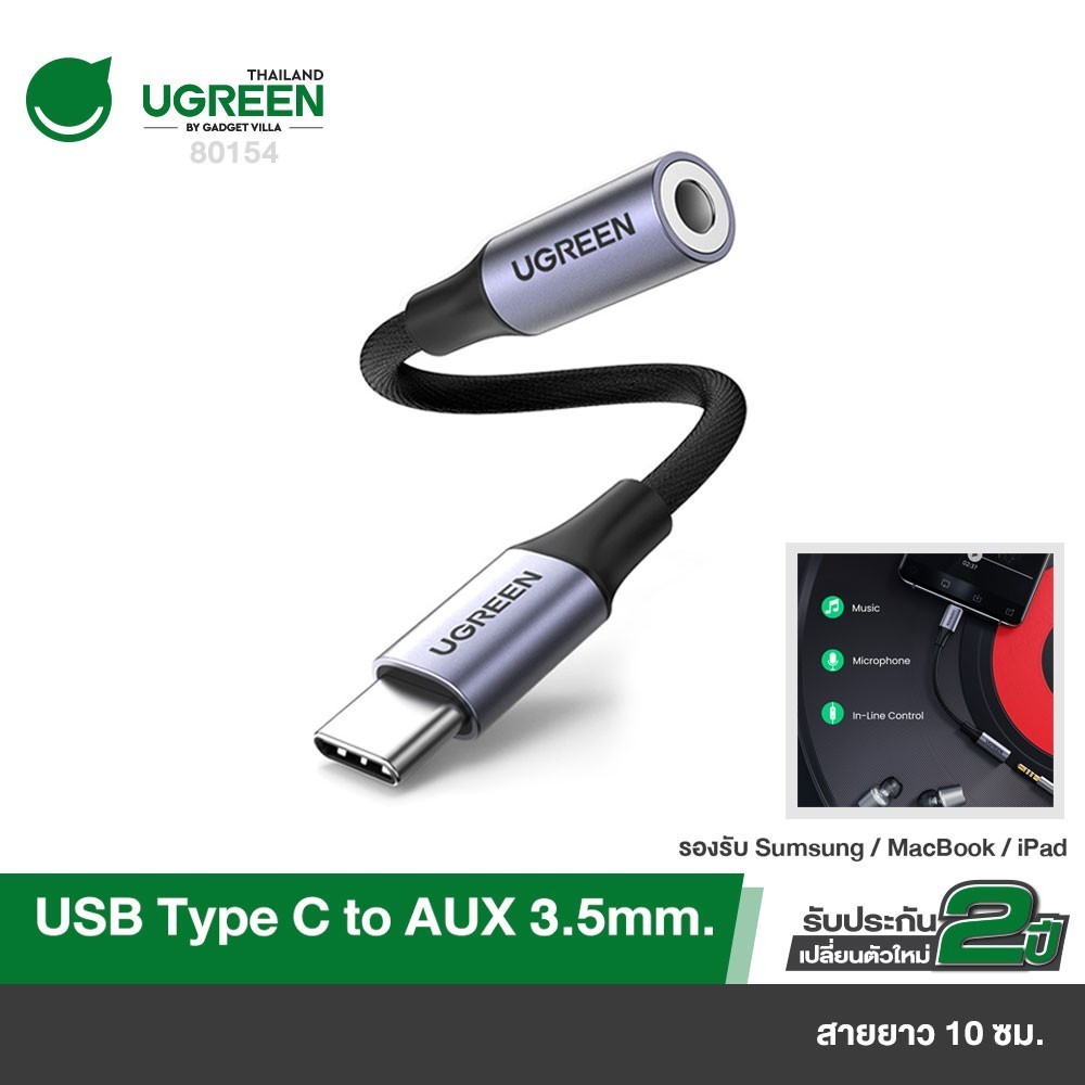 UGREEN รุ่น AV161 หางหนู USB C to 3.5mm Adapter Full Compatibility Audio Cable Audio Adapter USB C to Aux Adapter Audio