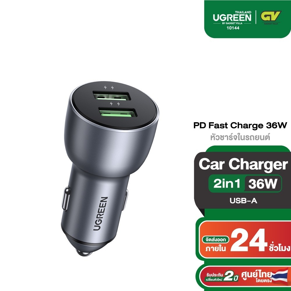 Ugreen 10144 ที่ชาร์จมือถือในรถยนต์ 36W USB Car Charger 36W Dual USB QC 3.0
