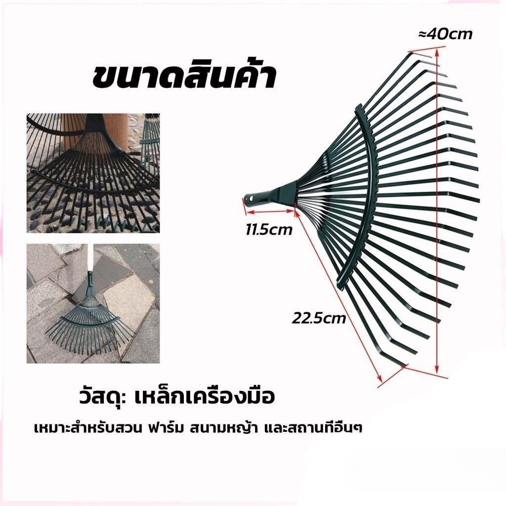 คราดเหล็ก ตะกุยหญ้า 22 ซี ไม่รวมด้าม กวาดใบไม้ ทำความสะอาดด