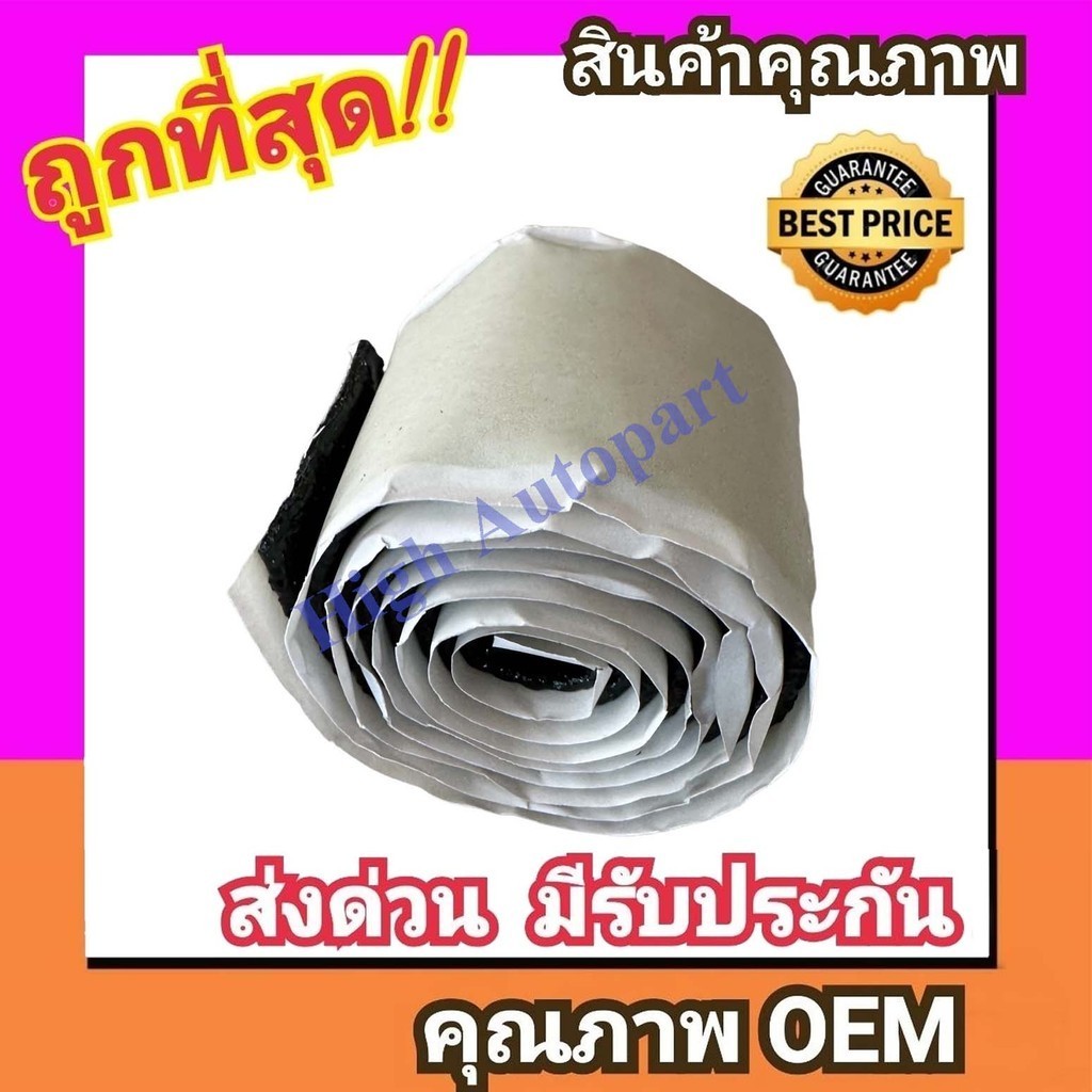 เทปขี้หมา (ม้วนละ90ซ.ม.) เหนียว หนึบ แน่น เทป กาว ขี้หมา แอร์ cork tape ม้วนเล็ก
