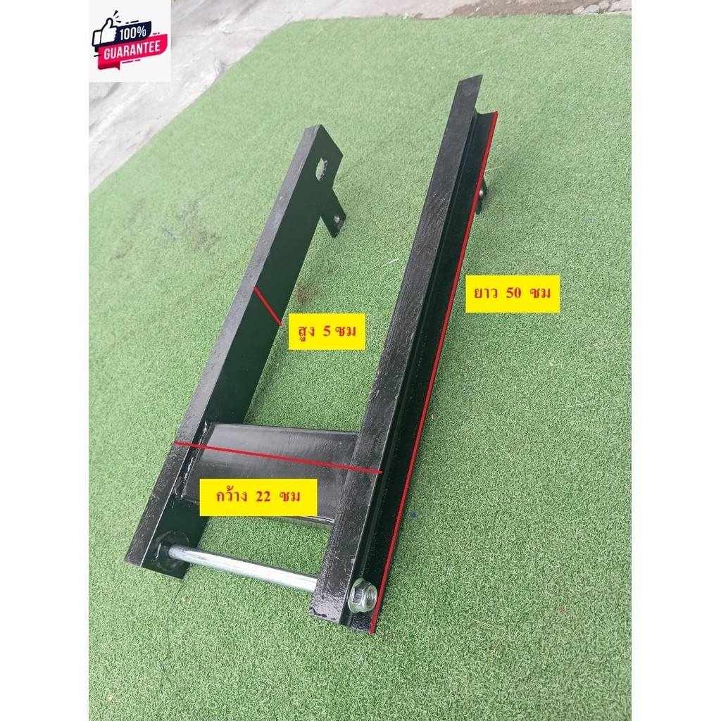 สวิงอามพ่วงข้าง ซาเล้ง  ผลิตจากเหล็กรางน้ำ 2  รัน้ำหนักได้เยอะเเข็งเเรง พร้อมเพลาหน้า-หลัง