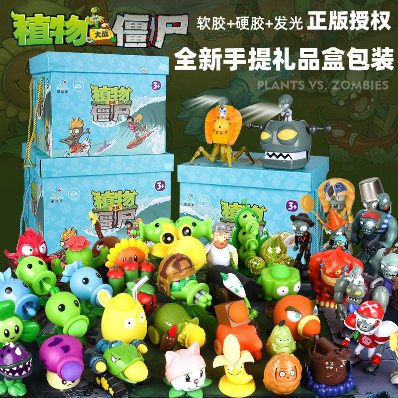 ส่งด่วนต่อรองราคา Plants vs. Zombies ของเล่นชุดเต็ม Cannibal Gun Pea Pod Dr. Giant กล่องของขวัญแบบพกพาขายส่งต่อรองของขวัญวันเกิด