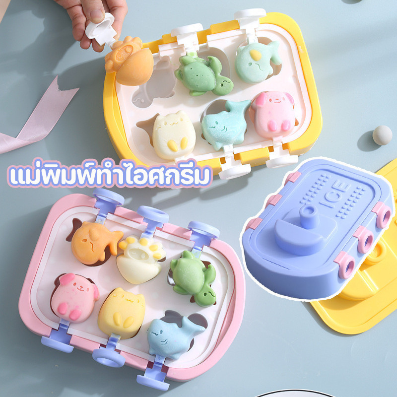 ถาดแม่พิมพ์ซิลิโคน 6ช่อง DIY แม่พิมพ์ทำไอศกรีม พิมพ์ซิลิโคน ทำน้ำแข็ง ที่ทำน้ำแข็ง แม่พิมพ์ไอติม