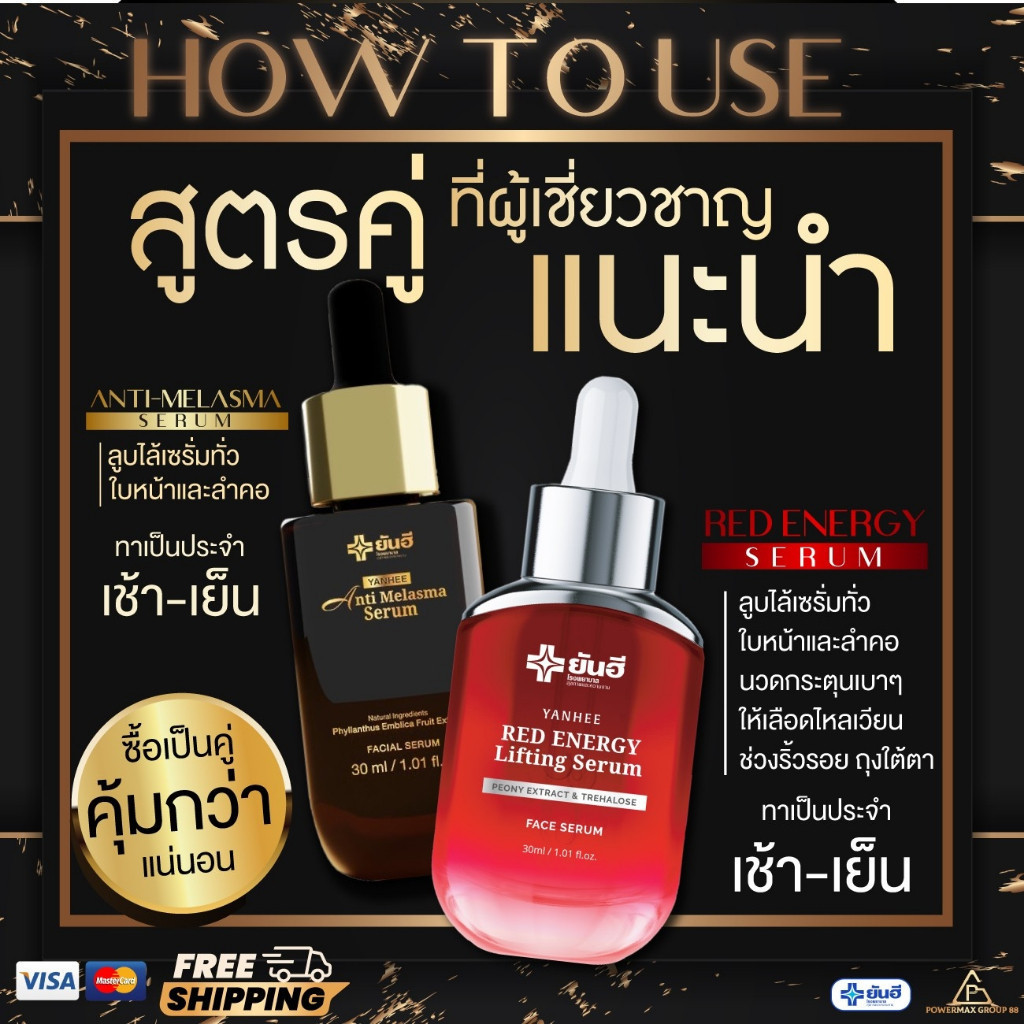 Yanhee Anti-Melasma (ยันฮี แอนตี้-เมลาสม่า) + Energy Lifting Serum (ยันฮี เรด เอนเนอร์จี้) — صورة 3