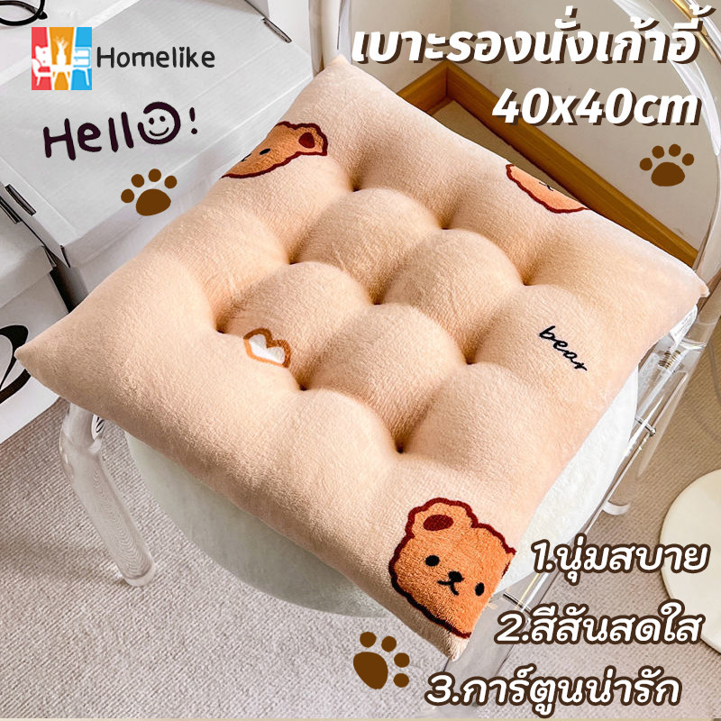 เบาะรองนั่งเก้าอี้ เบาะรองนั่งทรงสี่เหลี่ยม bear 40x40cm แบบหนา นุ่มสบาย สีสันสดใส สําหรับตกแต่งบ้าน ใช้พิงหลังได้