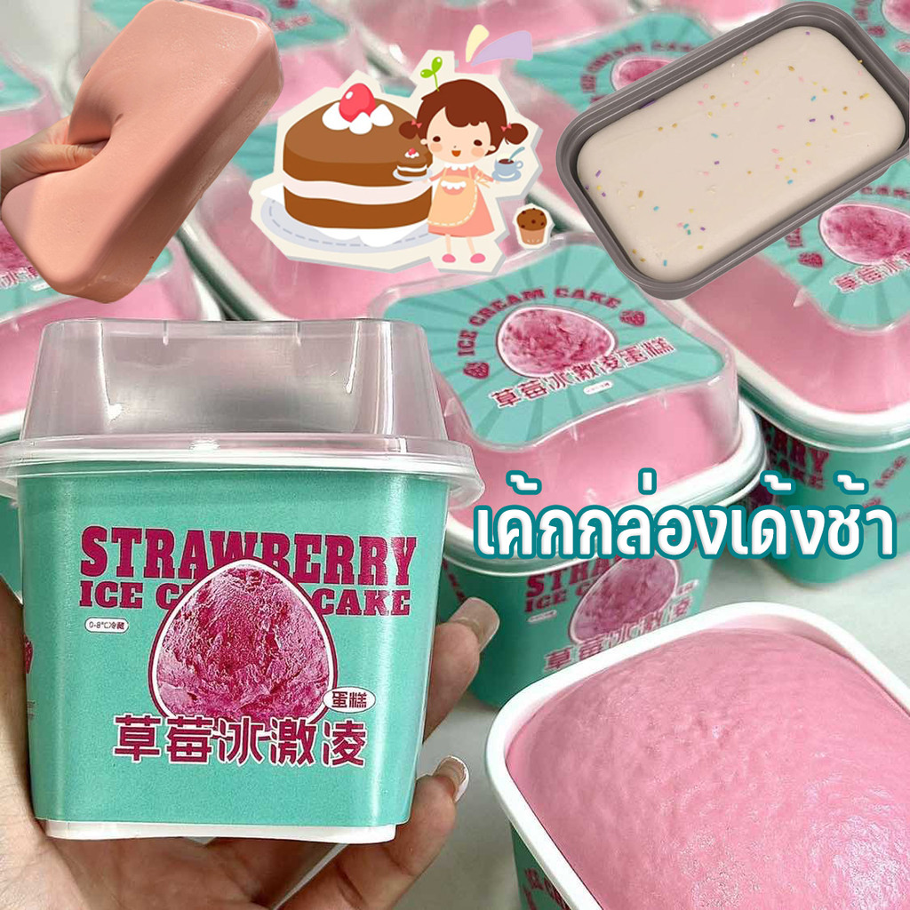โซลิดสเตตสไลม์ squishy เค้กกล่องเด้งช้า ขนมปังจำลอง บีบดนตรี เปียกและนุ่มสุด ๆ