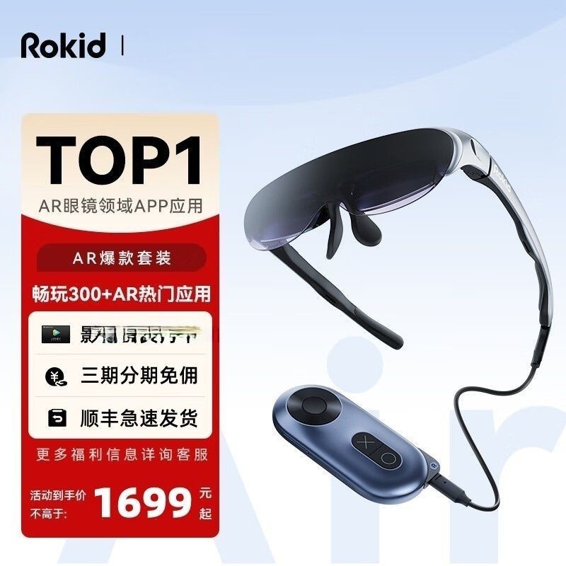 ROKID AIR Ruoqi สมาร์ท AR แว่นตา 3D ดูการแปลเกมการฉายภาพแบบพกพา HD หน้าจอขนาดใหญ่หลายรายการ ROKID AI