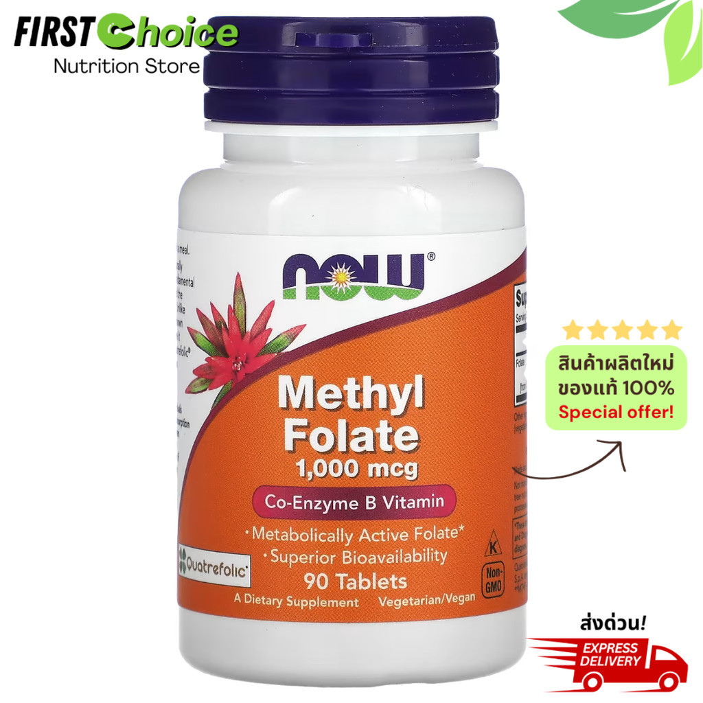 พร้อมส่ง! NOW Foods, Methyl Folate, 1,000 mcg, 90 เม็ด