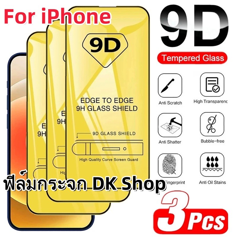 🔥🔥1-3PCS ฟิล์มกระจก แบบเต็มจอ 9D for iPhone 16 13 11 15 14 12 Pro Max XS Max XR X 8 7 6 Plus 12 13 M