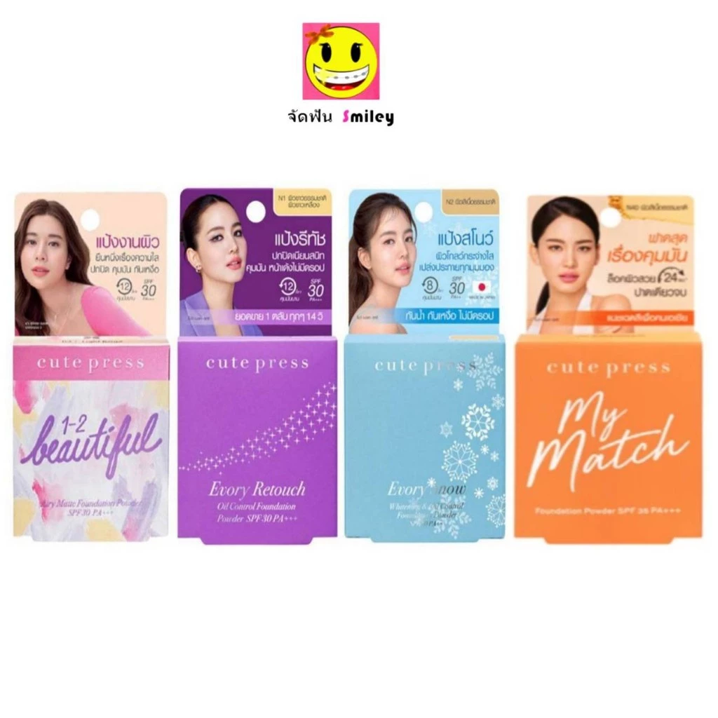 คิวเพรส แป้ง มินิ 5 กรัม อิเวอร์รี่ รีทัช / วันทูบิวตี้ฟูล / สโนว์ Cute press Evory Snow/Retouch/ 1-2 Beautiful/My Match